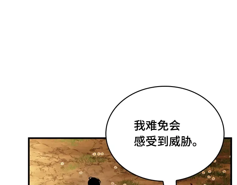 182 任务的坟墓（5） 第28页