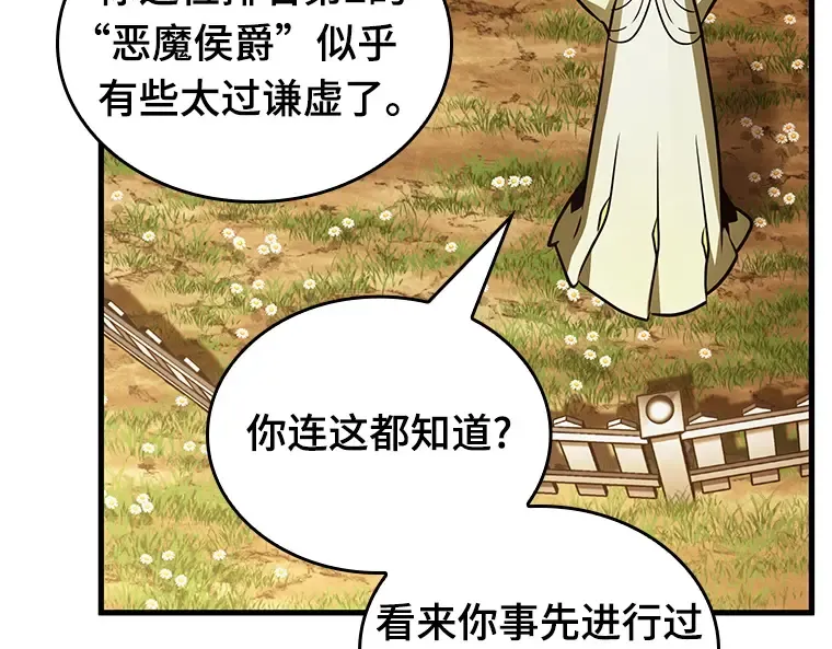 182 任务的坟墓（5） 第30页