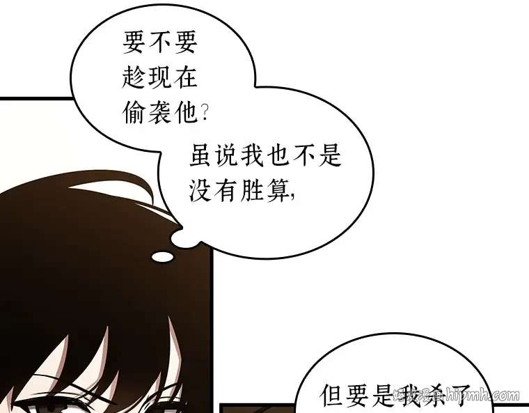 182 任务的坟墓（5） 第32页