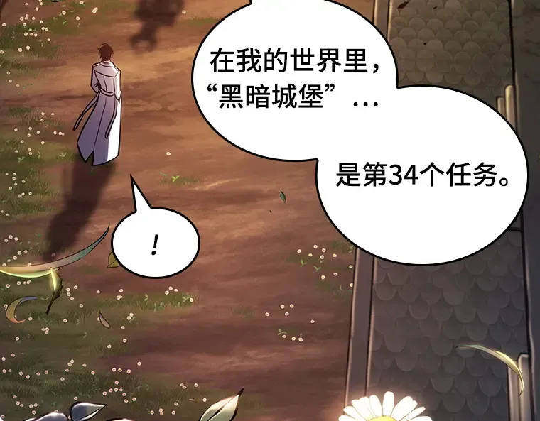 182 任务的坟墓（5） 第39页
