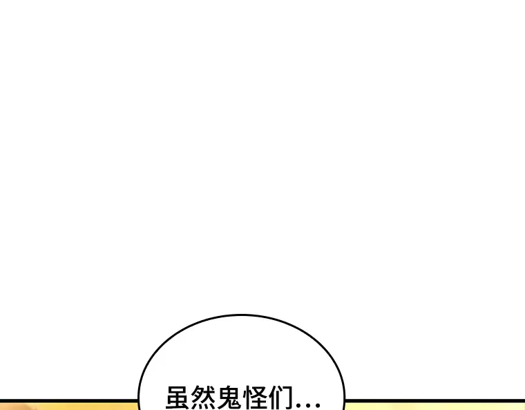 182 任务的坟墓（5） 第52页