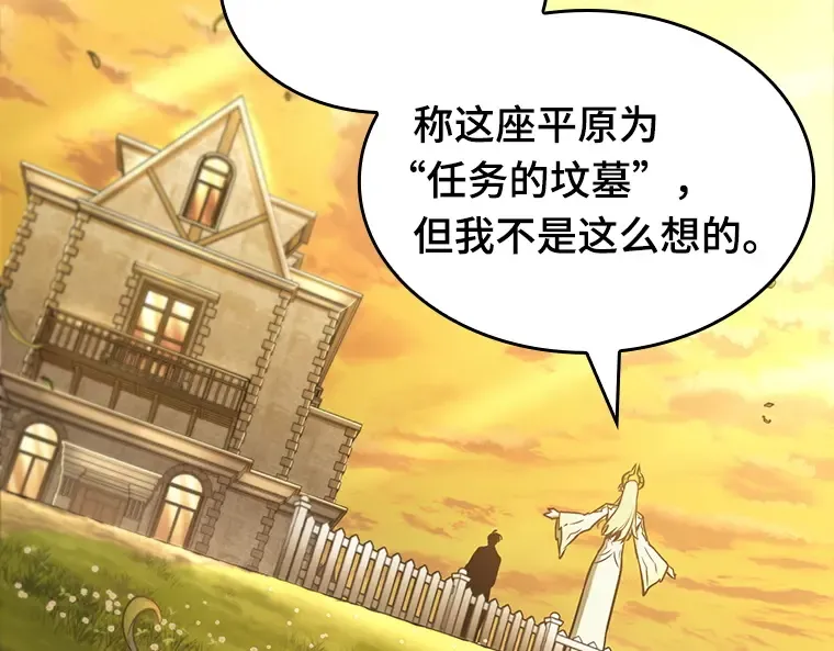 182 任务的坟墓（5） 第53页