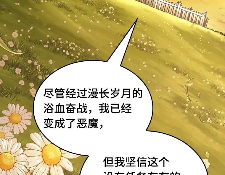 182 任务的坟墓（5） 第54页