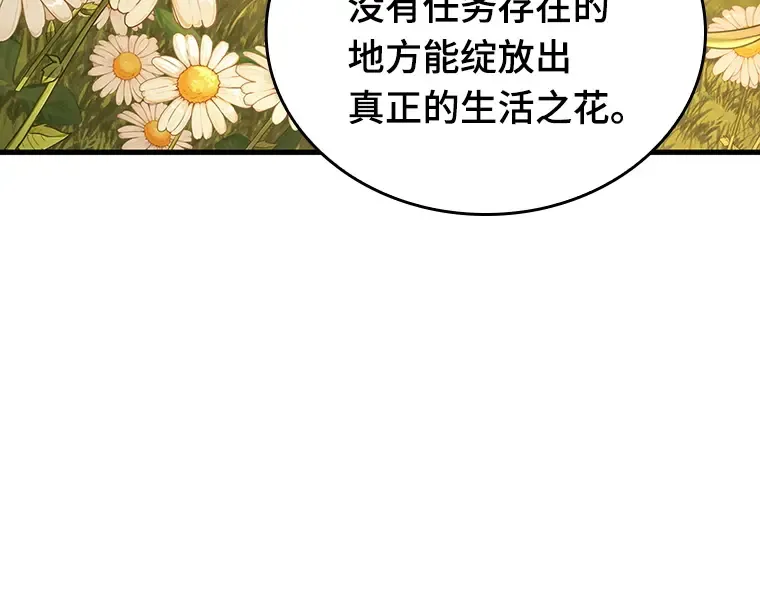 182 任务的坟墓（5） 第55页