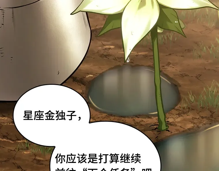 182 任务的坟墓（5） 第66页