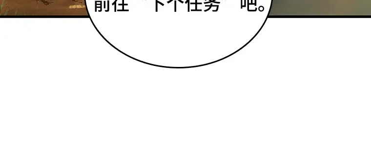 182 任务的坟墓（5） 第67页