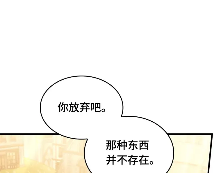 182 任务的坟墓（5） 第68页