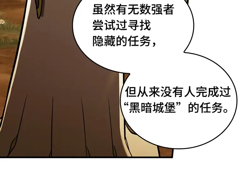 182 任务的坟墓（5） 第71页