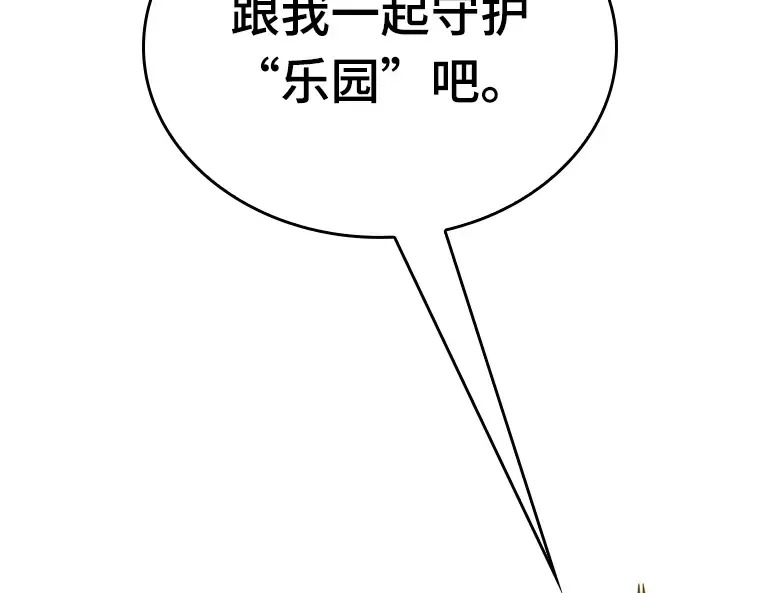 182 任务的坟墓（5） 第77页