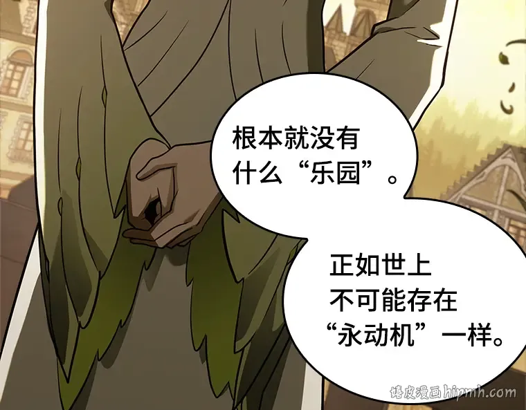 182 任务的坟墓（5） 第104页