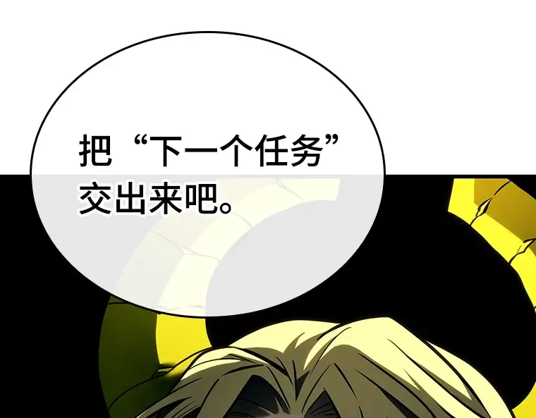 182 任务的坟墓（5） 第106页