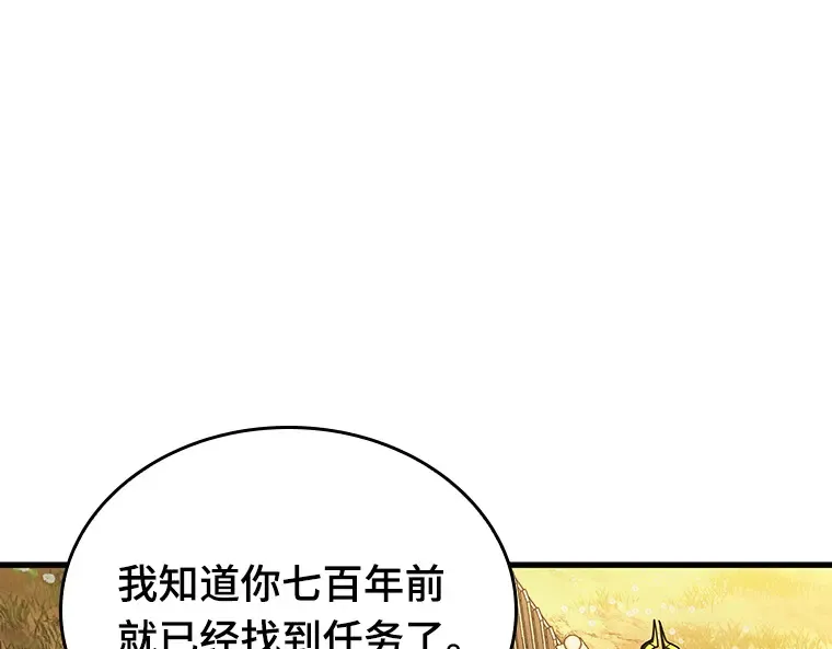 182 任务的坟墓（5） 第110页