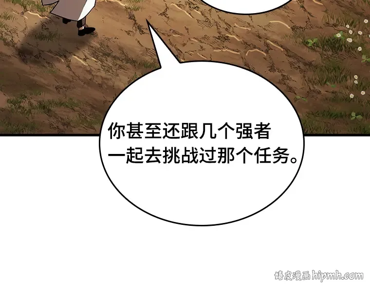 182 任务的坟墓（5） 第112页