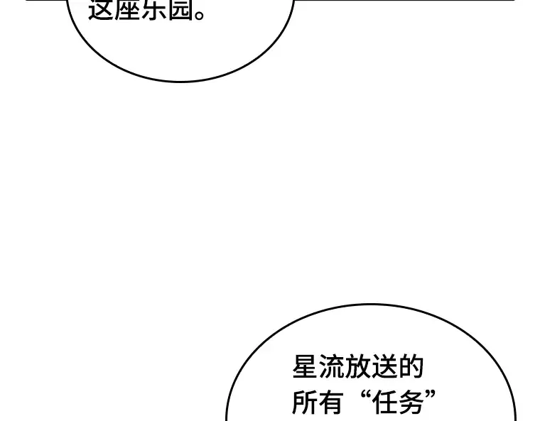 182 任务的坟墓（5） 第116页