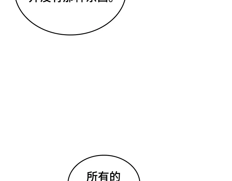 182 任务的坟墓（5） 第118页