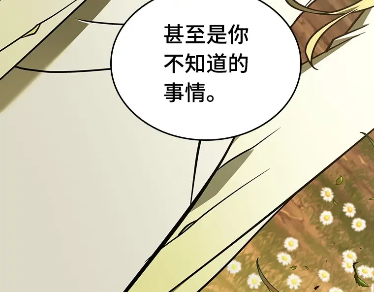 182 任务的坟墓（5） 第137页