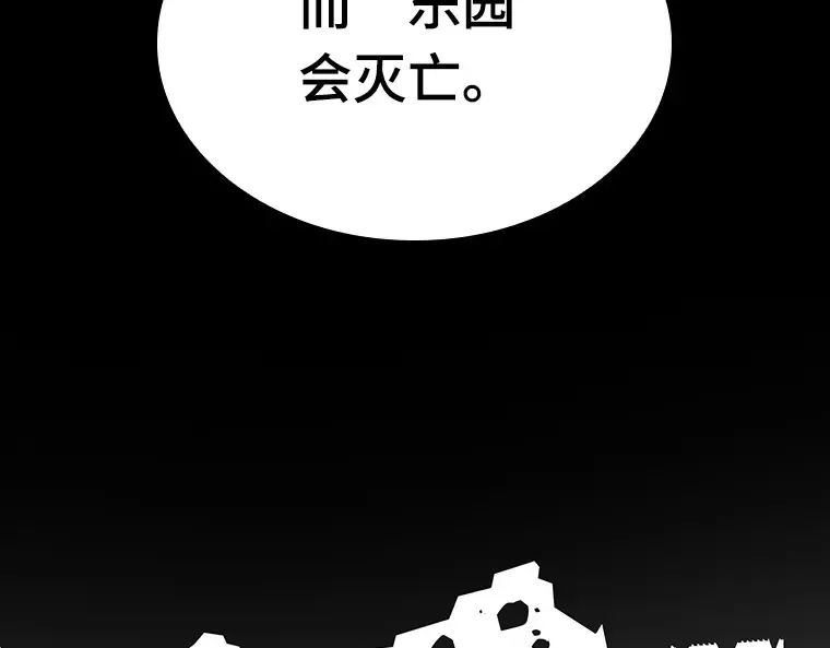 182 任务的坟墓（5） 第143页