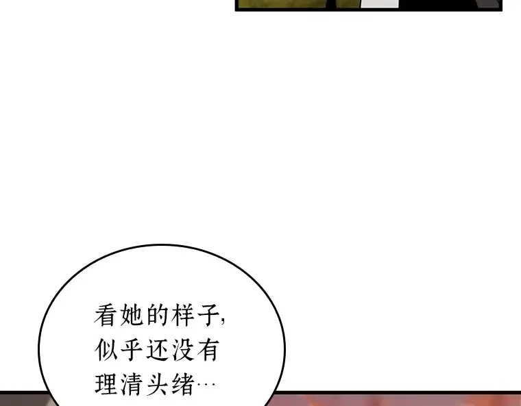 182 任务的坟墓（5） 第149页