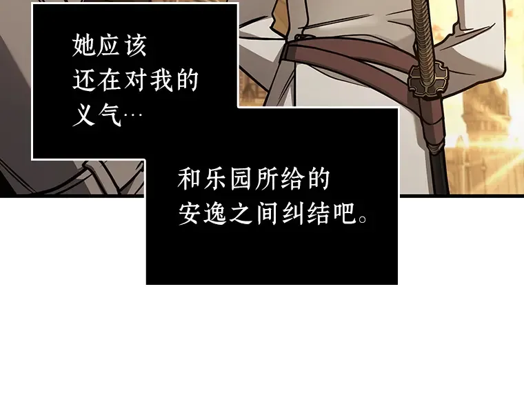 182 任务的坟墓（5） 第151页