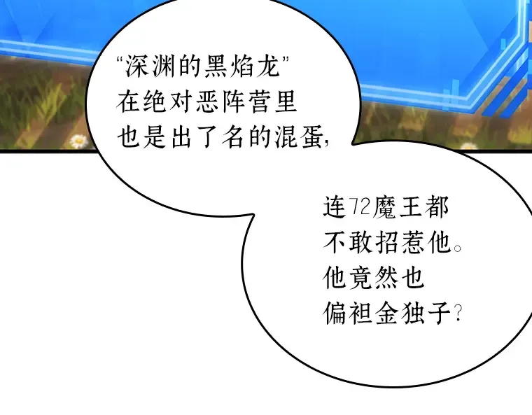 182 任务的坟墓（5） 第172页