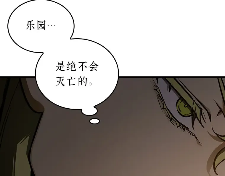 182 任务的坟墓（5） 第175页