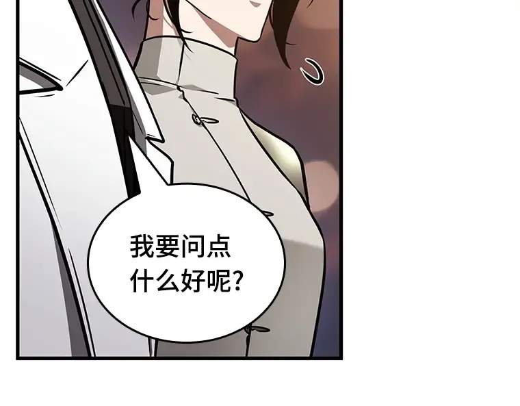 182 任务的坟墓（5） 第203页