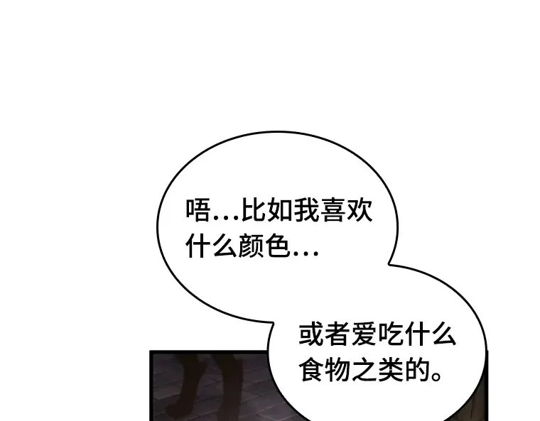 182 任务的坟墓（5） 第204页