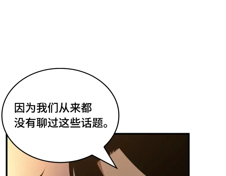 182 任务的坟墓（5） 第209页