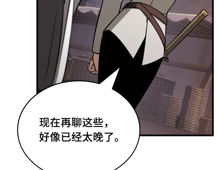 182 任务的坟墓（5） 第214页