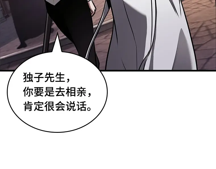 182 任务的坟墓（5） 第238页