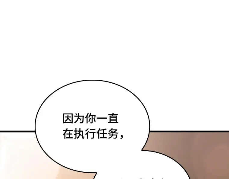 182 任务的坟墓（5） 第239页