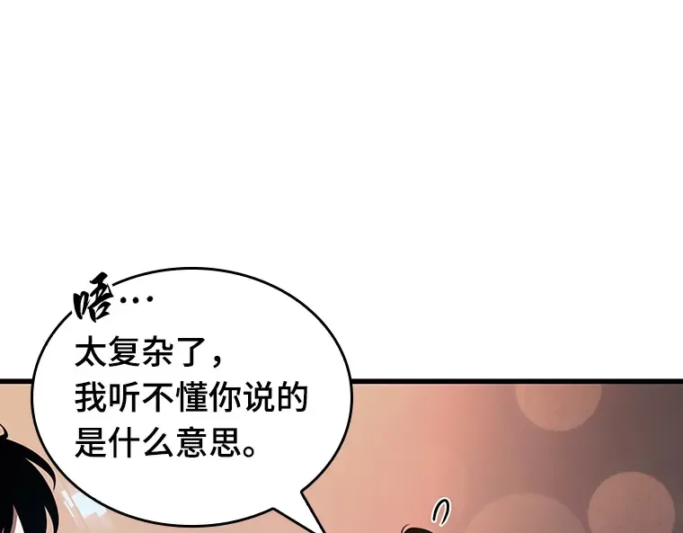 182 任务的坟墓（5） 第254页