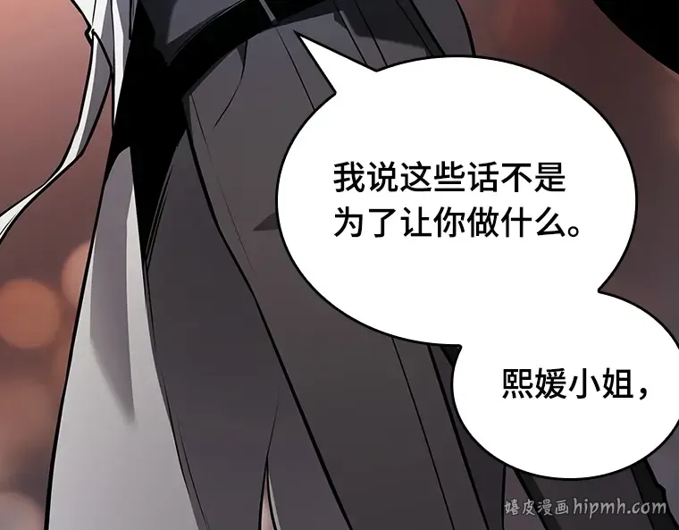 182 任务的坟墓（5） 第256页