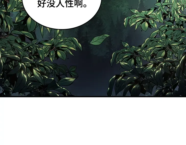 183 金独子的爱（1） 第3页