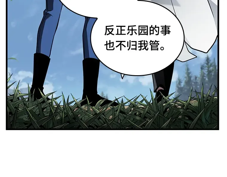 183 金独子的爱（1） 第6页