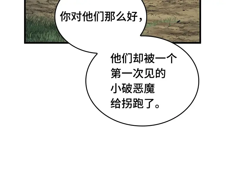 183 金独子的爱（1） 第15页
