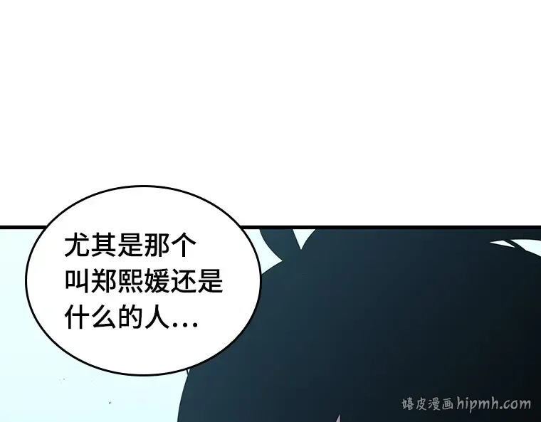 183 金独子的爱（1） 第16页