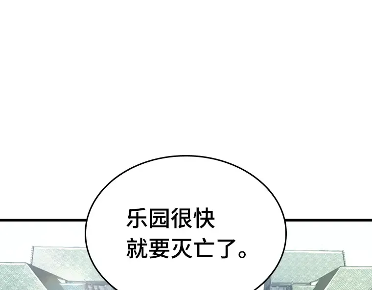 183 金独子的爱（1） 第21页