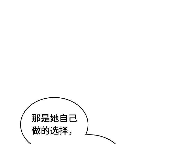183 金独子的爱（1） 第29页