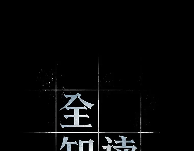 183 金独子的爱（1） 第54页