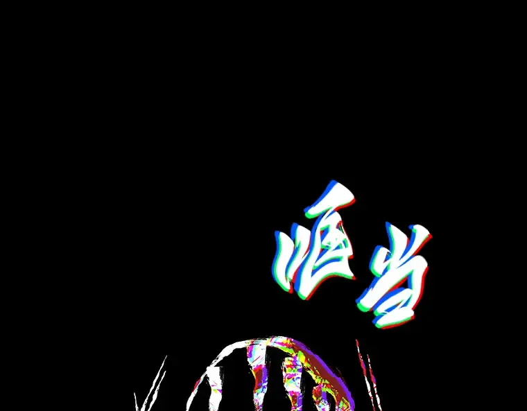 183 金独子的爱（1） 第60页
