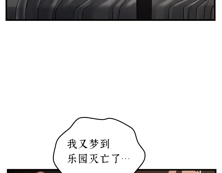 183 金独子的爱（1） 第77页