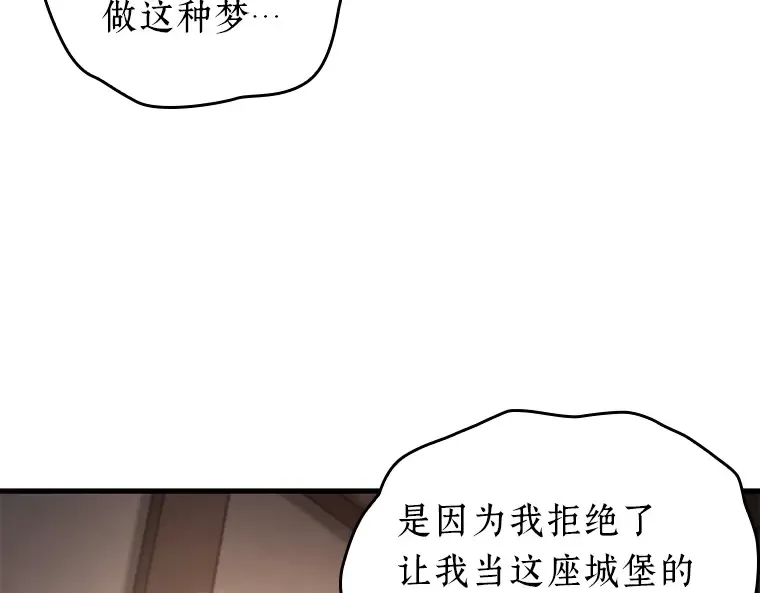 183 金独子的爱（1） 第79页