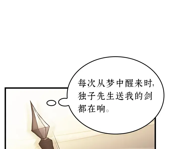 183 金独子的爱（1） 第82页