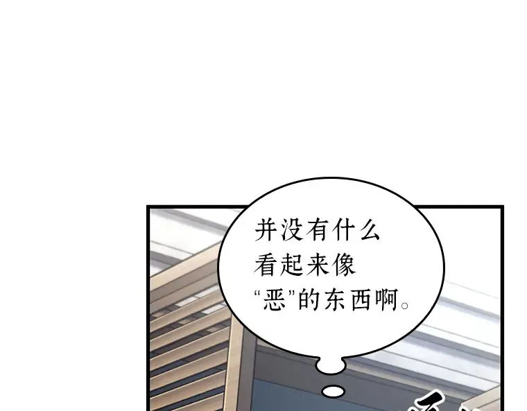 183 金独子的爱（1） 第86页