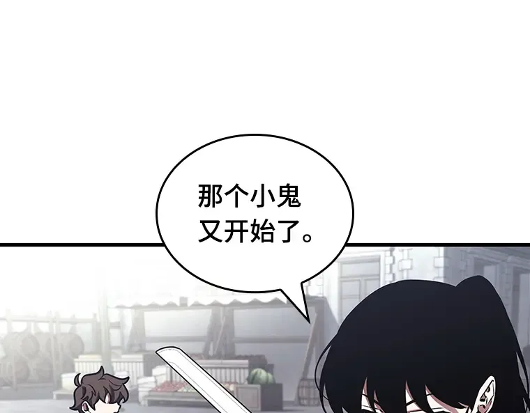 183 金独子的爱（1） 第98页