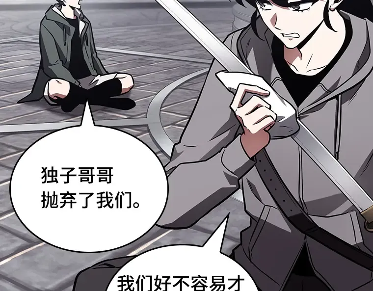 183 金独子的爱（1） 第99页