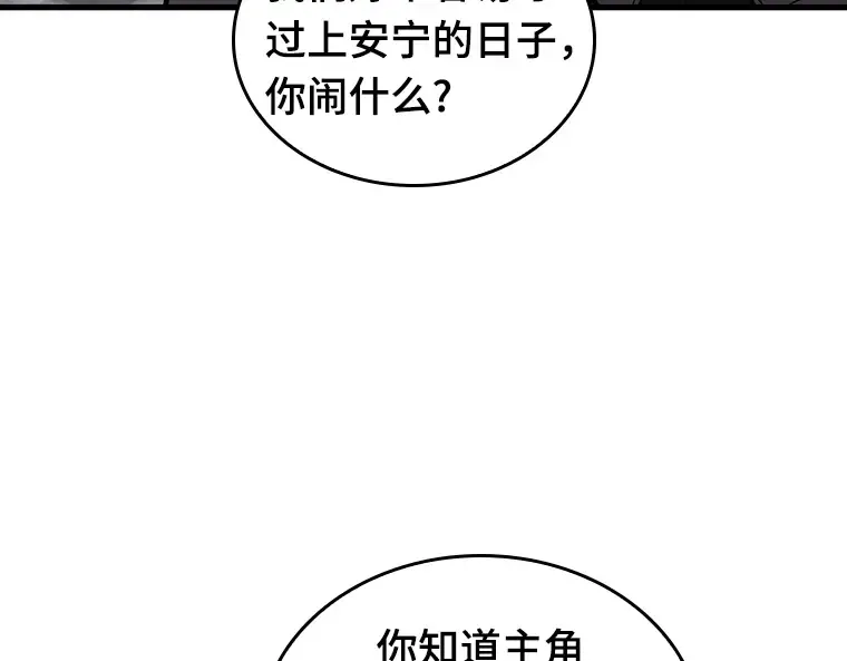 183 金独子的爱（1） 第100页
