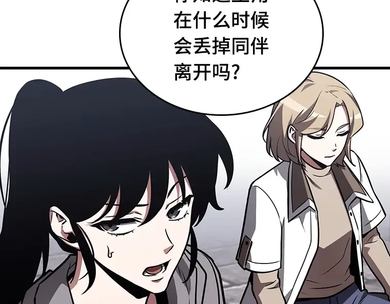 183 金独子的爱（1） 第101页