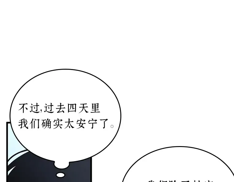 183 金独子的爱（1） 第108页
